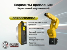Робот-манипулятор для лазерной сварки резки чистки